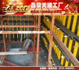 南充 新型建筑模板支撐 架設(shè)施工介紹說明行業(yè)新聞資訊 昌黎縣天建鋼結(jié)構(gòu)銷售